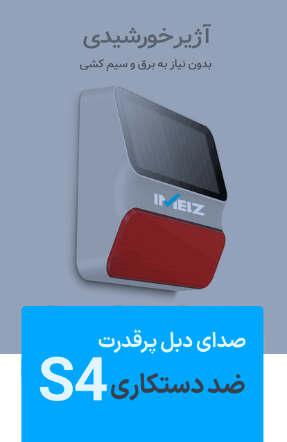 دزدگیر آیملز دزدگیر آیملز